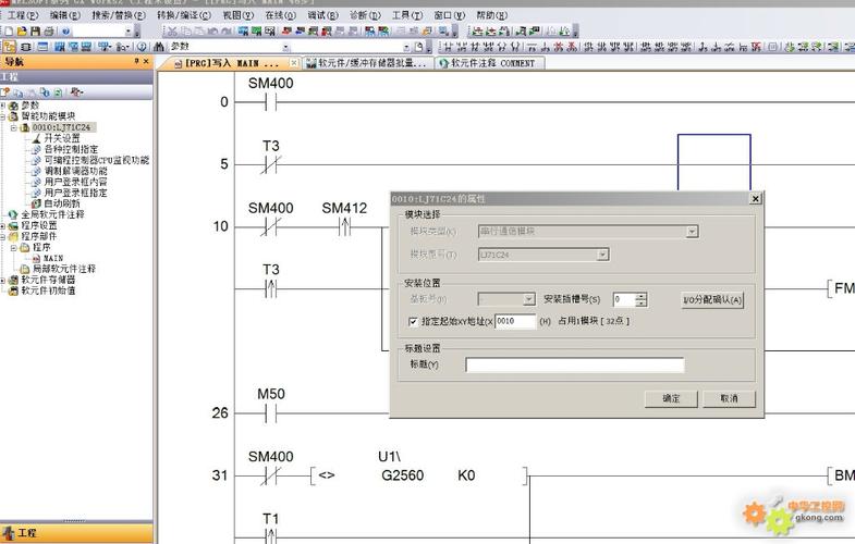 gx works2 软件问题请教大神