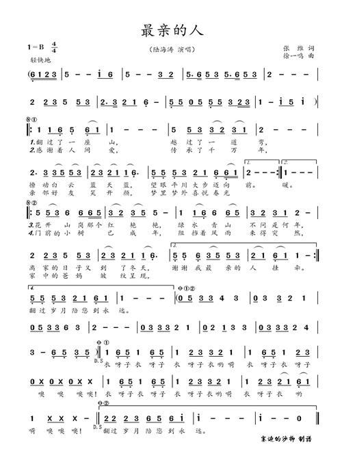 二胡独奏《最亲的人》有声动态谱