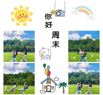周末快乐九宫格切图周末朋友圈文案