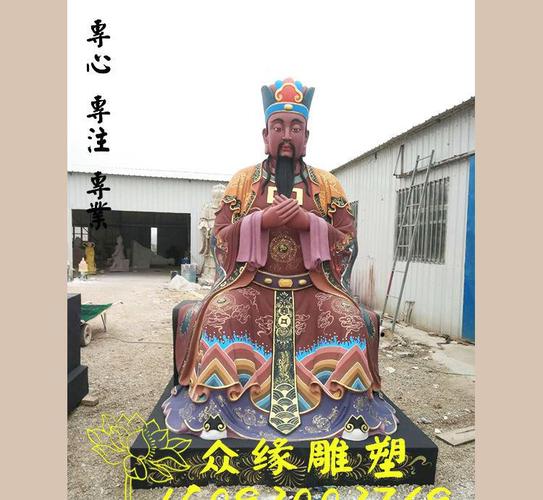 寺庙神像大全 河南众缘大型雕塑厂 十殿阎王 城隍爷 土地爷