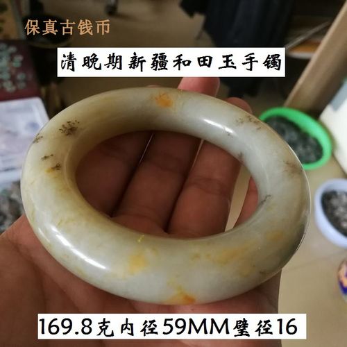 清晚期新疆和田玉手镯黄金口径59mm开门老货佩戴高贵大气实物漂亮