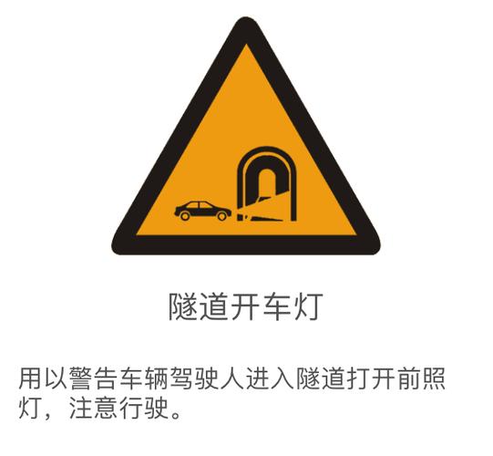 且隧道是不允许开远光灯的