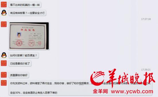 380元买毕业证高仿的