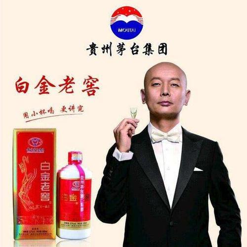 这些代言酒的明星你知道吗?今天就与你一起盘点几位代言酒的明星