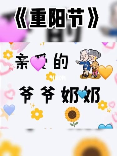 幼儿园重阳节手举牌_幼儿园_中山市三乡平东学校自由行热门攻略_重阳