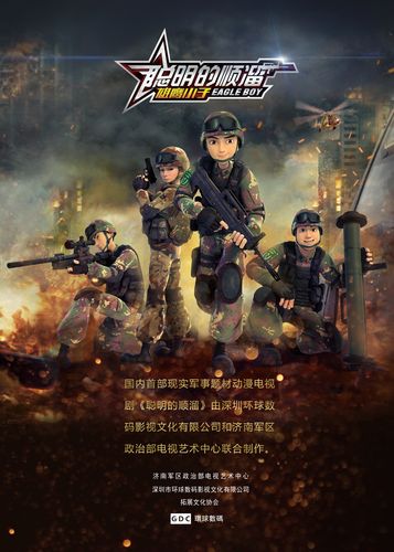 天铭《聪明的顺溜》衍生玩具系列包装推广部分案例
