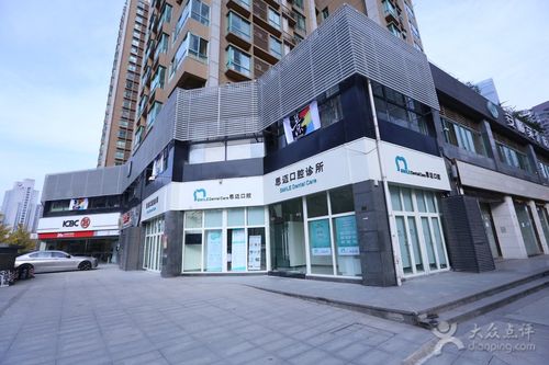 思迈口腔诊所图片 - 第5张