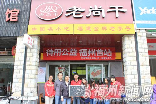 "3日中午,位于闽侯上街的"老尚干"小吃店门口挂出一块小黑板,小黑板上