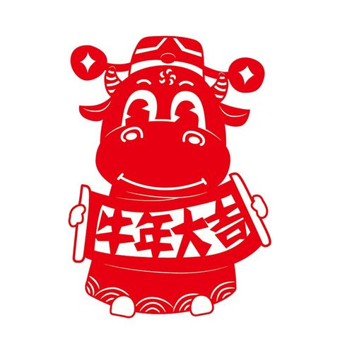 2021牛年红色微信头像,属牛微信好运招财头像 剪纸手工中国f风幼儿园牛年拉旗2021年红色家用拉花