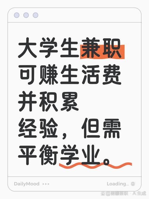 大学生兼职既能赚取生活费,也能积累社会经验
