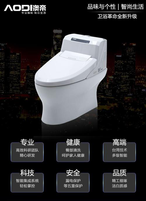 澳帝智能马桶全自动清洗 座圈加热马桶多功能一体智能坐便器 包邮