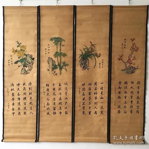 仿古做旧国画字画花鸟画旧款梅兰竹花图已装裱四条屏装饰挂画