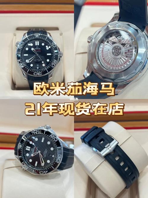 今日分享|畅销款欧米茄海马全套在店,好价出