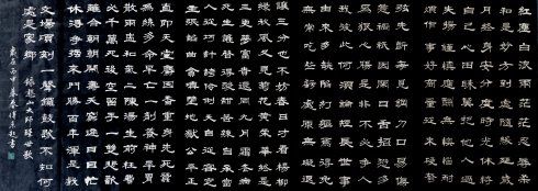 [转载]【肇之书法】(憨山大师醒世歌)