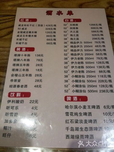 上名堂庭院餐厅菜单图片 - 第8张