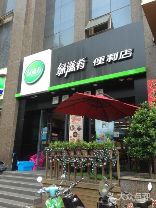 绿滋肴-图片-南昌购物-大众点评网