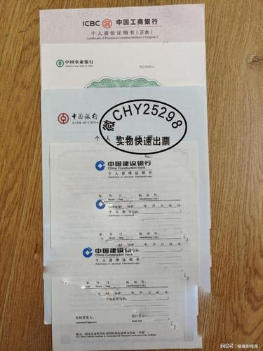 农业银行存单定期存款单工商交通资信证明银行资金证明存款证明