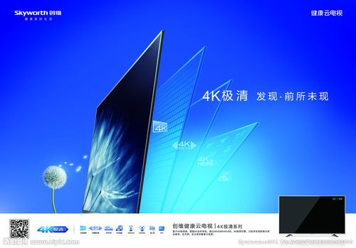 创维4k电视源文件__室内广告设计_广告设计_源文件_昵