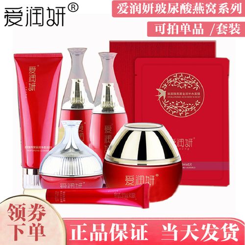 品 玻尿酸补水_爱润妍玻尿酸燕窝红润亮肤水乳面霜化妆护肤品正品女提