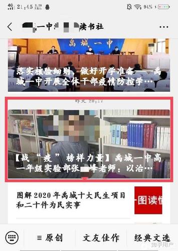 如何看待山东省禹城市禹城一中语文老师张新峰骚扰女学生事件?