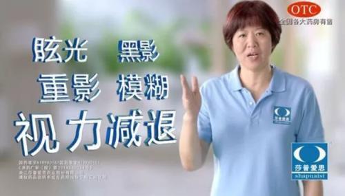 洗脑神药莎普爱思:一年狂卖7.5亿 研发费仅0.29亿