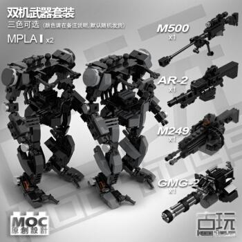 加致积木积木机甲外骨骼moc原创积木拼装机器人军事机甲积木机械外
