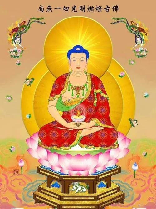 今天农历八月二十二日,是燃灯古佛的圣诞日