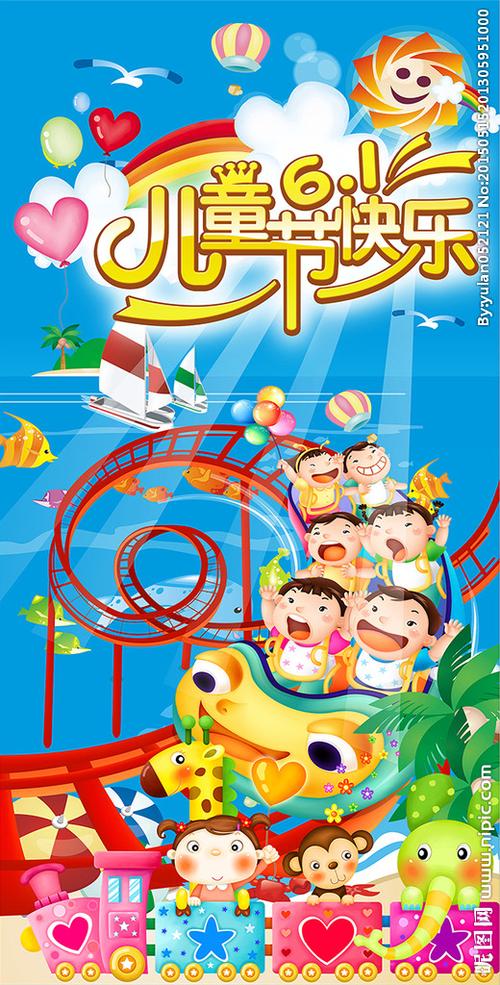 儿童节矢量图__节日庆祝_文化艺术_矢量图库_昵图网nipic