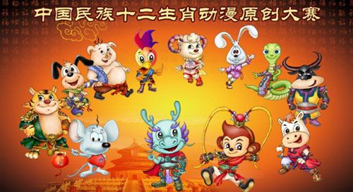 十二生肖动画片有关十二生肖的动画片