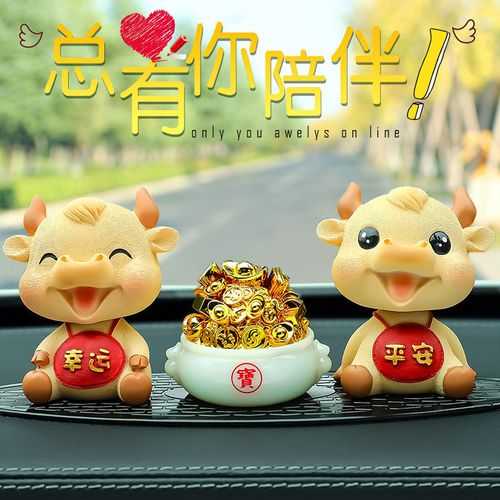2021吉祥图片 头像,头像图片2021最火爆 2021新款牛年车载摆件抖音同款金牛摆件吉祥创意香水