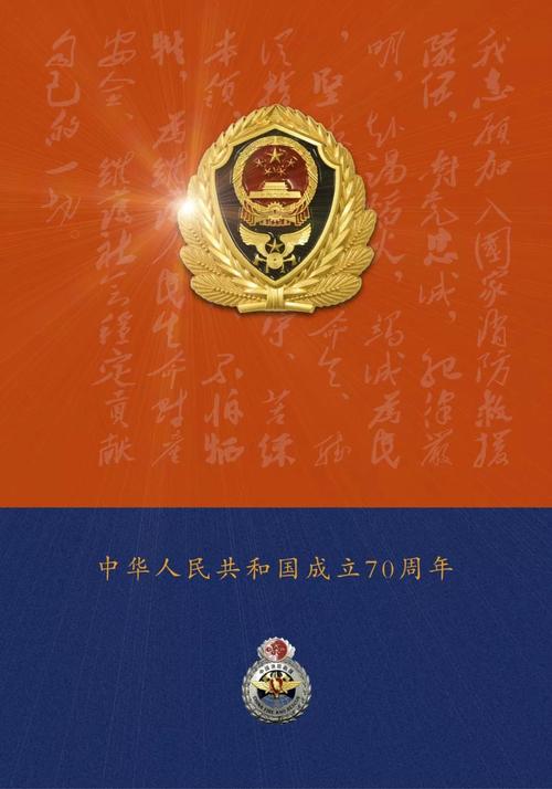 70年庆 | 消防壁纸:美好生活 "救"在身边