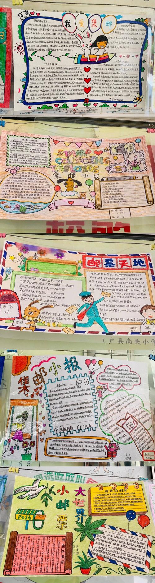 鄠邑区甘亭中心学校隆重举行庆祝中华人民共和国成立70周年集邮展暨