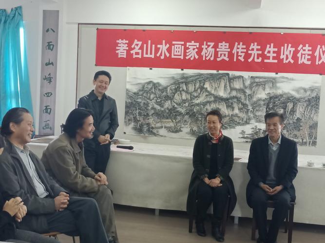 2020年10月当代山水画家杨贵传先生收徒仪式