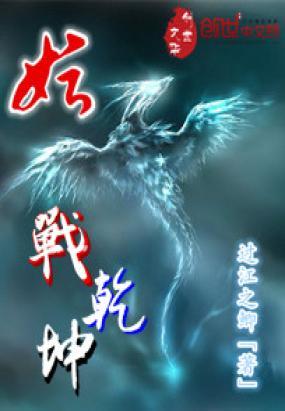 展开全部 出自天蚕土豆作品《斗破苍穹》的人物.