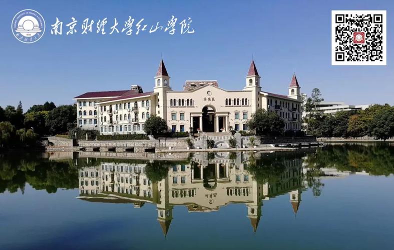 权威发布 | 考生全知道_南京财经大学红山学院_零二七艺考
