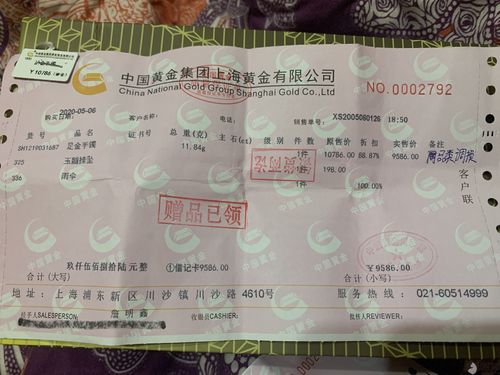中国黄金上海市浦东川沙店,欺骗顾客,隐性出售产品严重 ,无发票 ,价格
