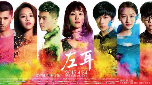 左耳电影桌面壁纸118