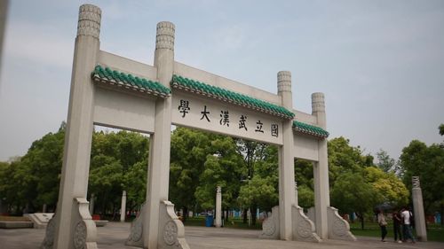 武汉大学校门国立武汉大学武汉大学老校_1920x1080