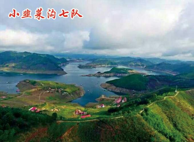 央视辽宁卫视节目拍摄基地丹东小韭菜沟七队!她是丹东