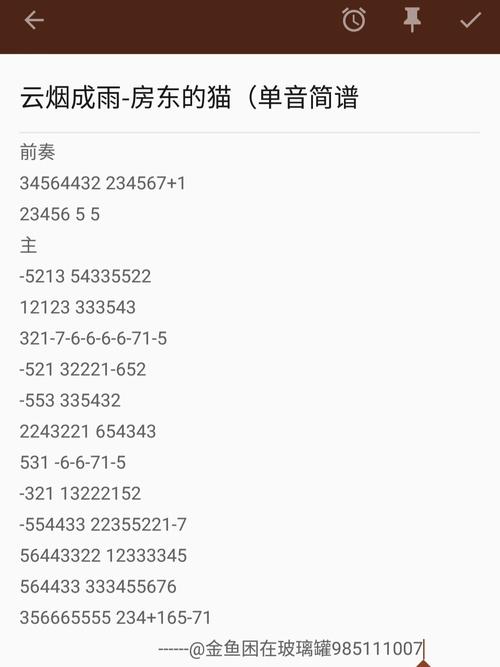 93光遇琴谱‖云烟成雨-房东的猫(单音_琴谱_钢琴_光