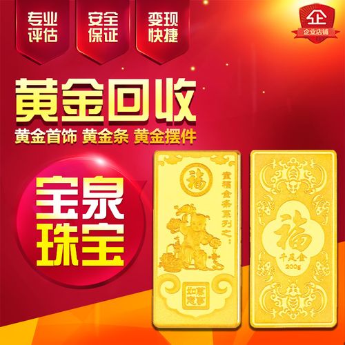 宝泉企业 黄金足金5克10g好运金条20克金砖金币50g100