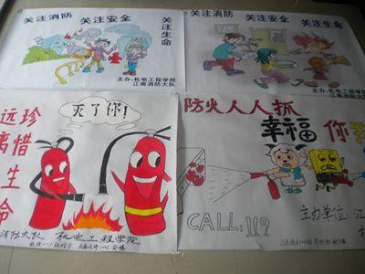 消防安全的儿童画 - 关于消防安全儿童画 - 安全-48kb