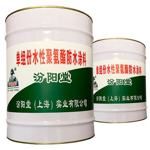 单组份水性聚氨酯防水涂料,效果明显,包运输