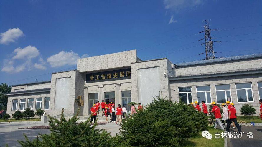 驱车前往吉林市,我们来到了劳工纪念馆.