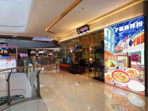 子固路老南昌拌粉(启东吾悦广场店)