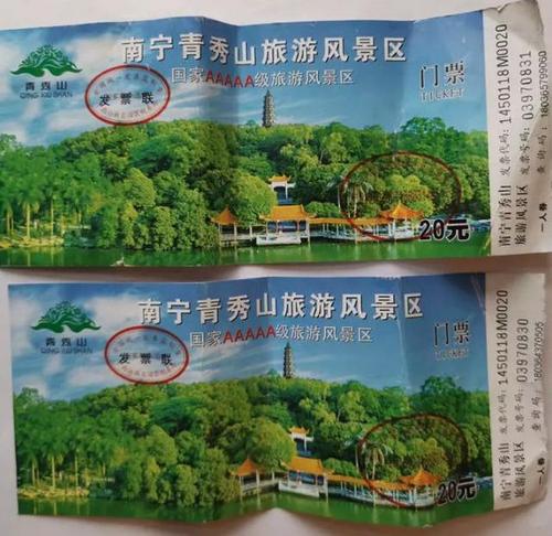 南宁青秀山风景区