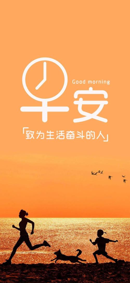 清晨最阳光的励志句子大全特别激励人心的早安励志说说励志图片