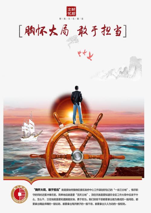 敢于责任担当免抠素材免费下载_觅元素51yuansu.com