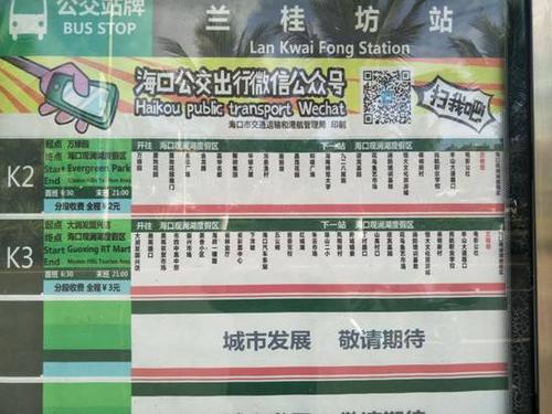 it > 正文  2,前往观澜湖交管服务站的公交线路:   可乘坐k2,k3路公交