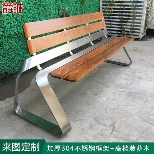 定制不锈钢柚木公园椅户外长椅商场室外异形长椅长凳景观靠背长椅
